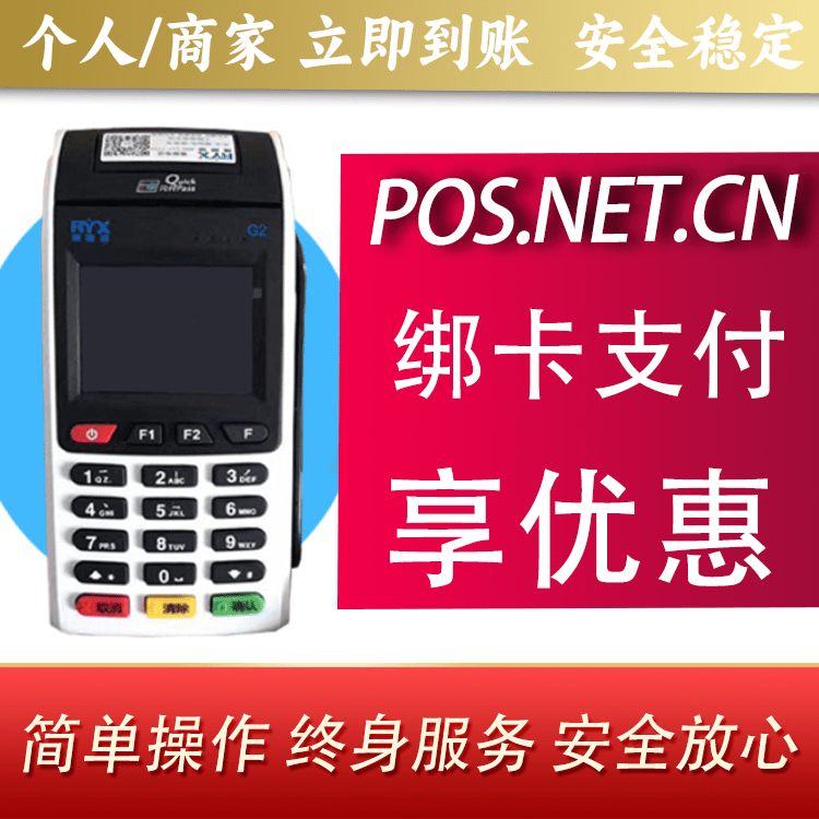 抚州瑞银信大POS