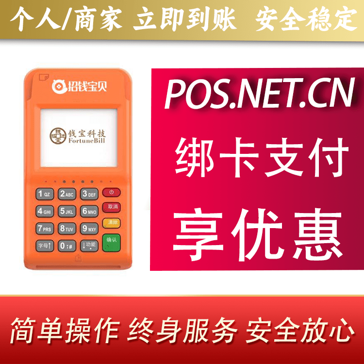 抚州钱宝电签