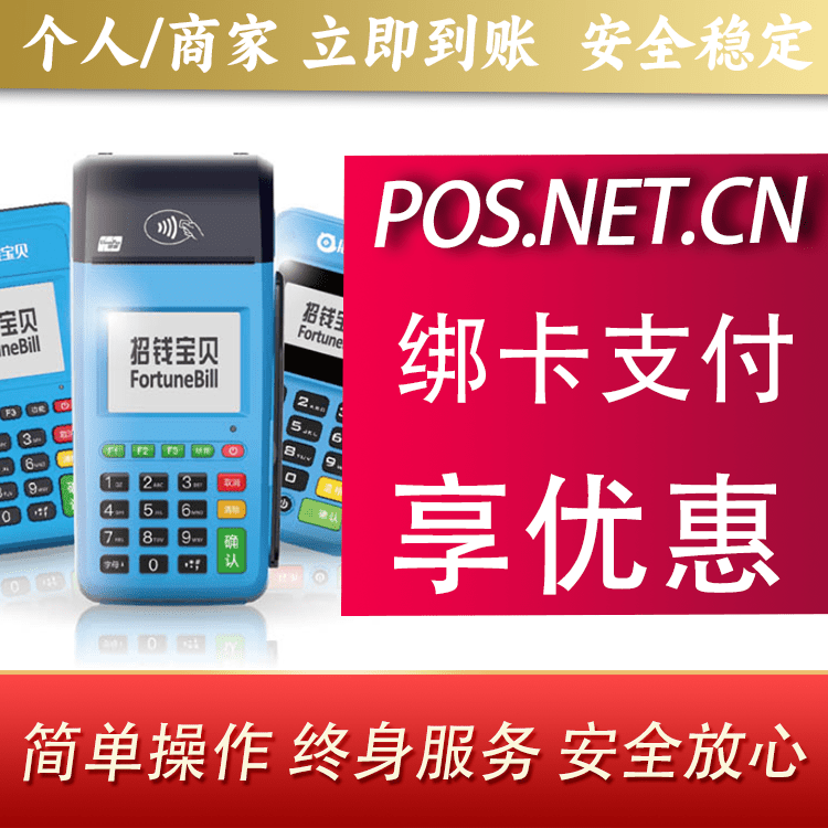 抚州钱大宝POS